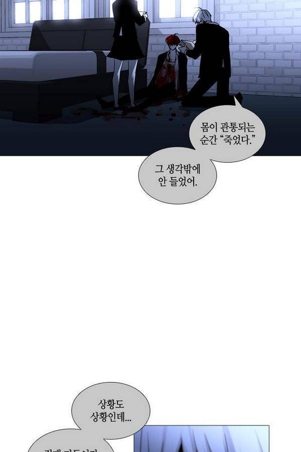트럼프 시즌3 25화 그 삭망월의 기적 24 58