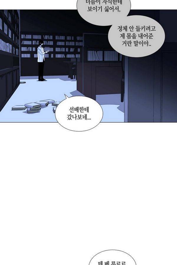 트럼프 시즌3 25화 그 삭망월의 기적 24 60