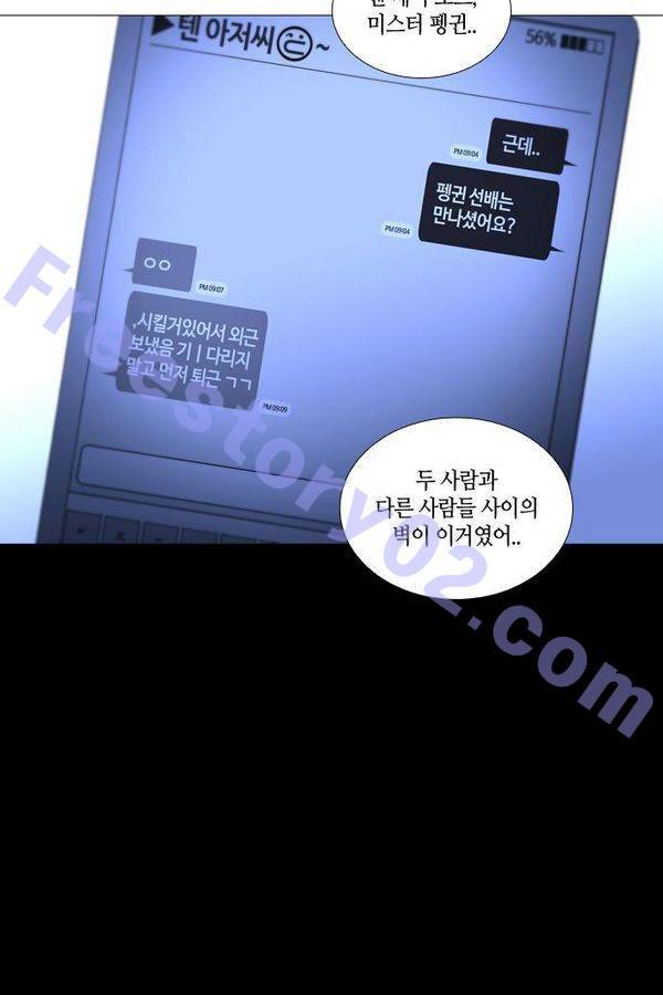 트럼프 시즌3 25화 그 삭망월의 기적 24 61
