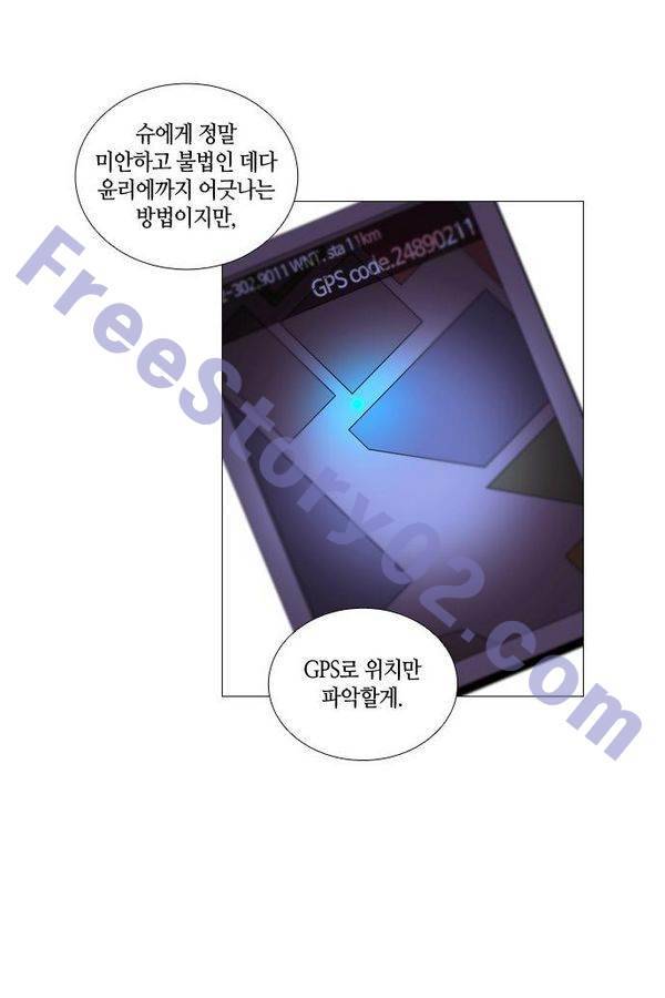 트럼프 시즌3 35화 부정 03 1