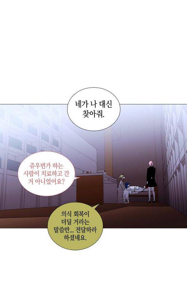 트럼프 시즌3 35화 부정 03 2