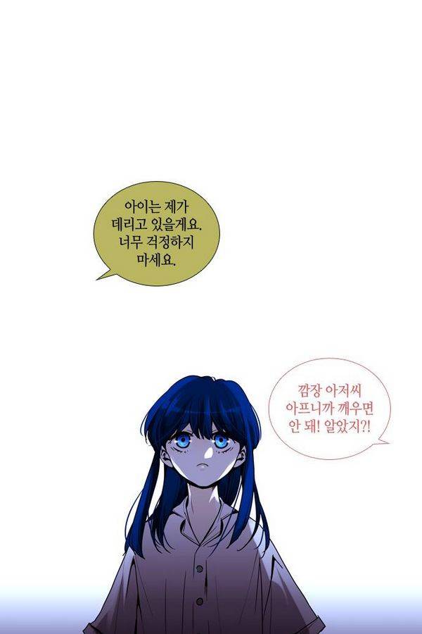 트럼프 시즌3 35화 부정 03 3