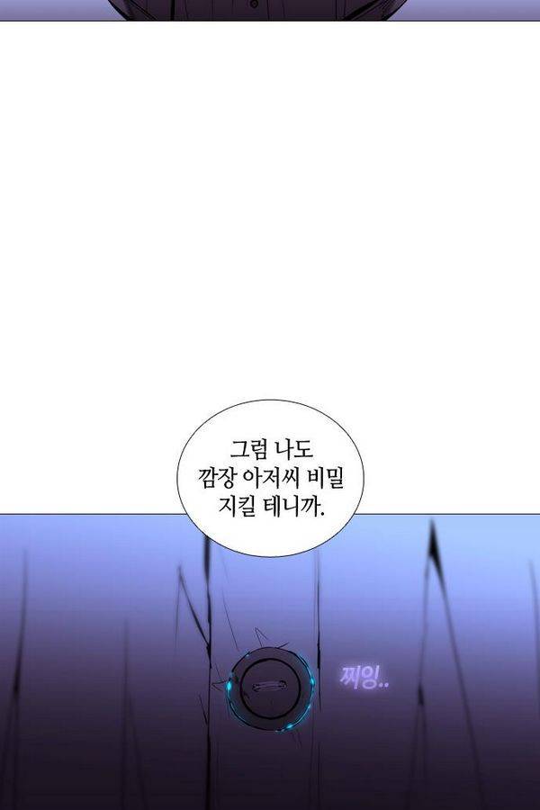 트럼프 시즌3 35화 부정 03 4