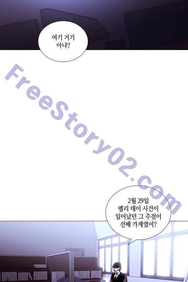 트럼프 시즌3 35화 부정 03 6