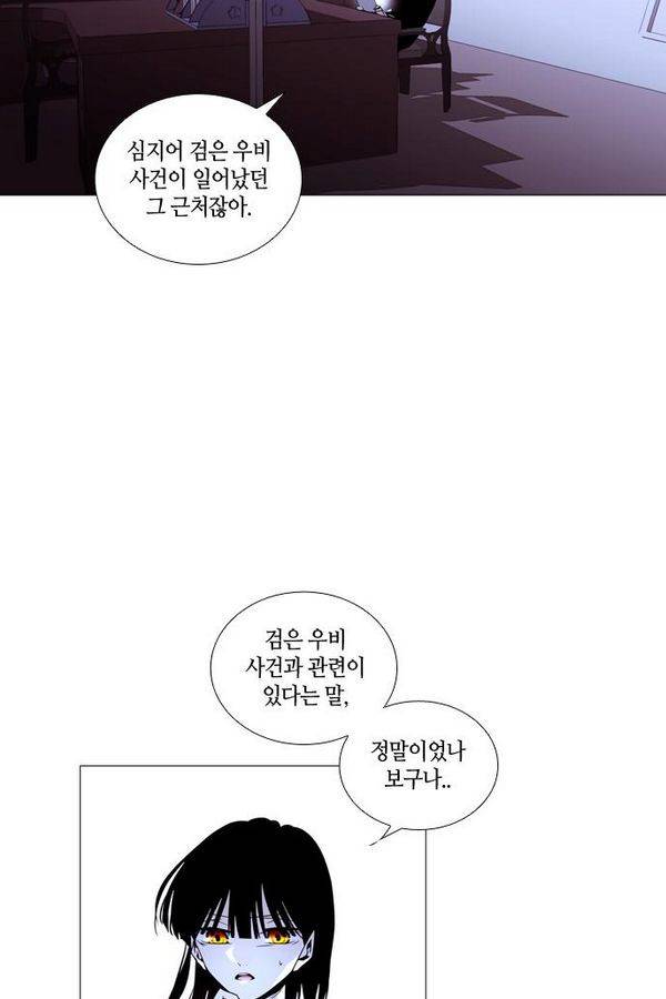 트럼프 시즌3 35화 부정 03 7