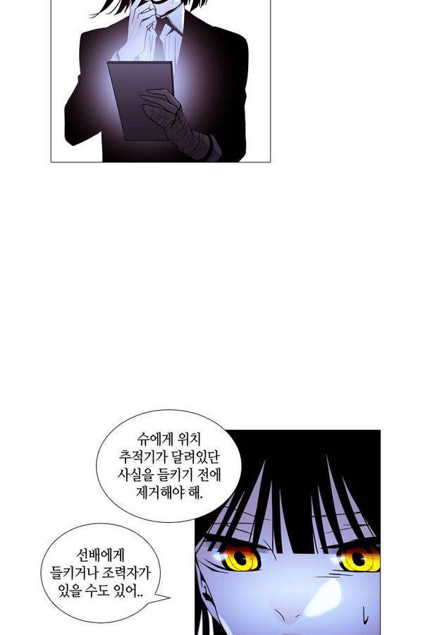 트럼프 시즌3 35화 부정 03 8
