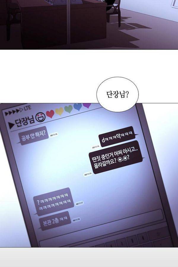트럼프 시즌3 35화 부정 03 10