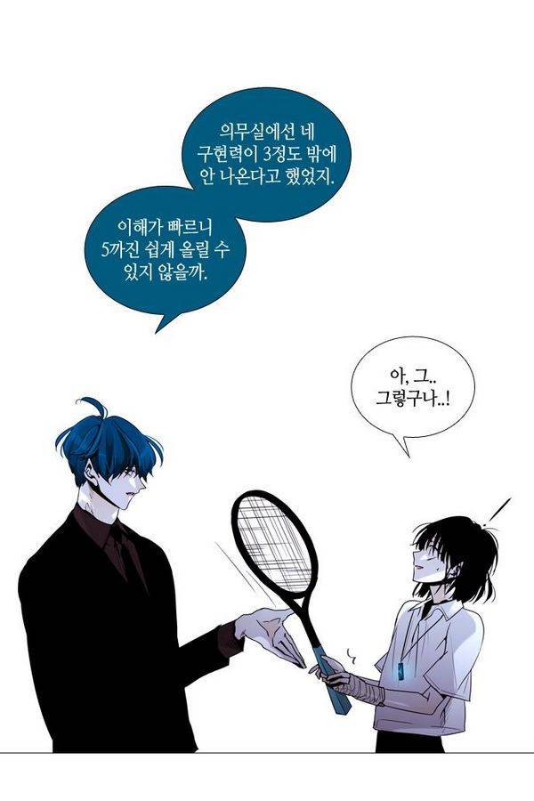 트럼프 시즌3 35화 부정 03 19