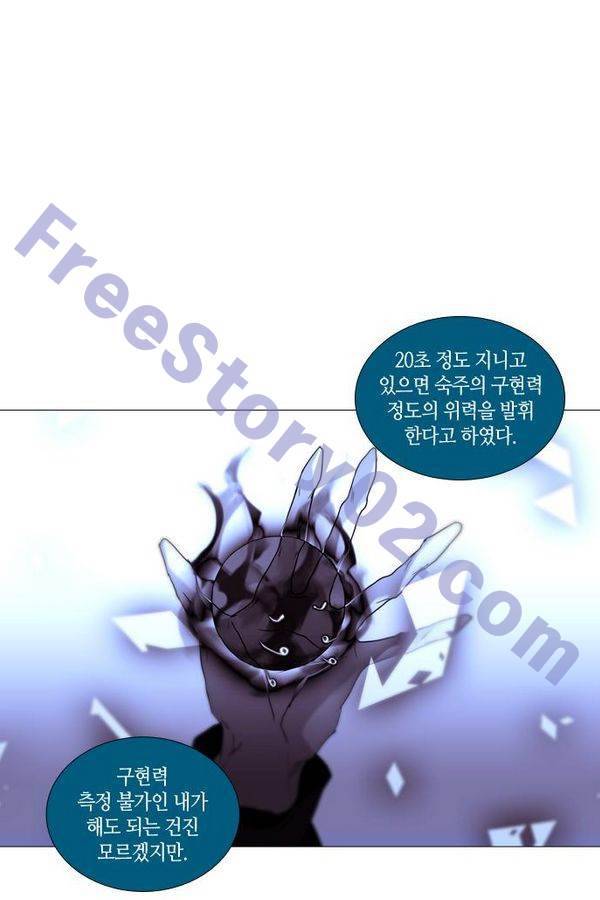 트럼프 시즌3 35화 부정 03 21