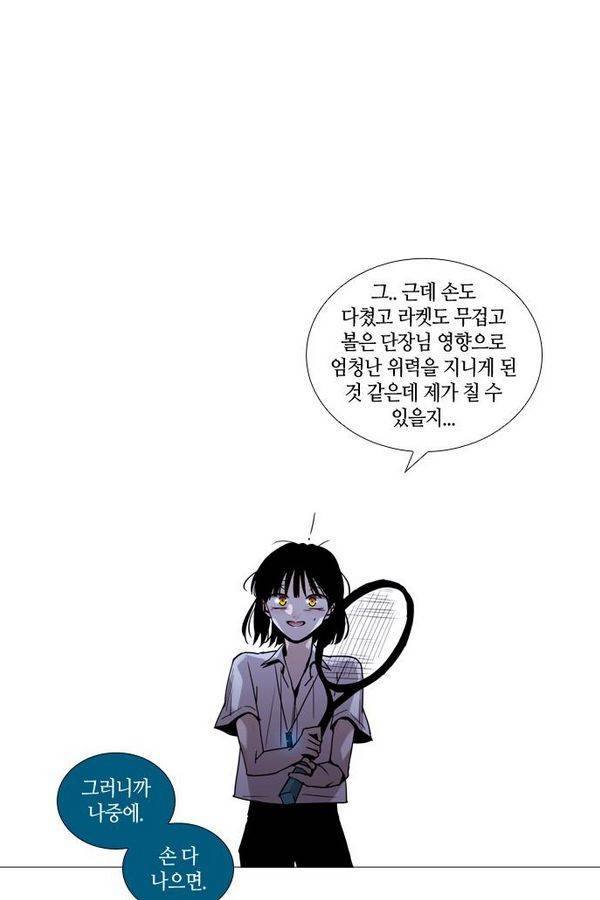 트럼프 시즌3 35화 부정 03 22