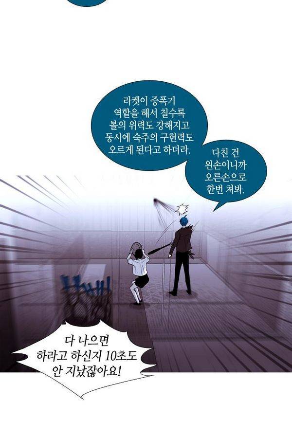 트럼프 시즌3 35화 부정 03 23