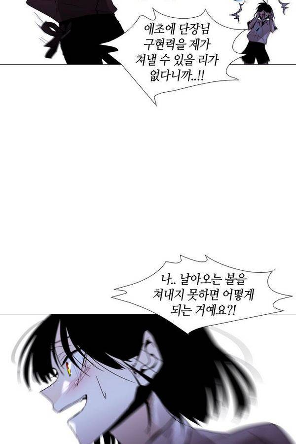 트럼프 시즌3 35화 부정 03 25