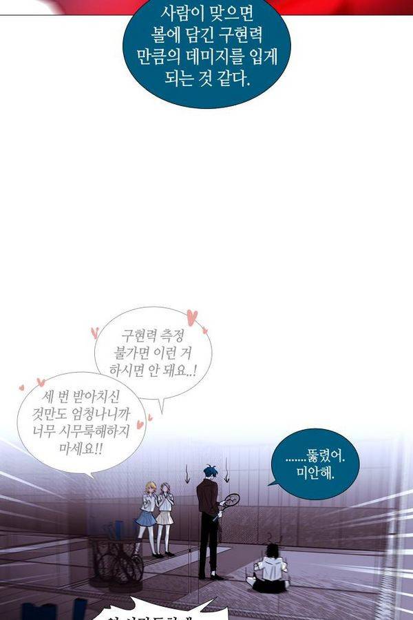 트럼프 시즌3 35화 부정 03 27