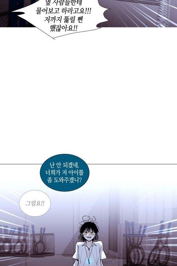 트럼프 시즌3 35화 부정 03 28