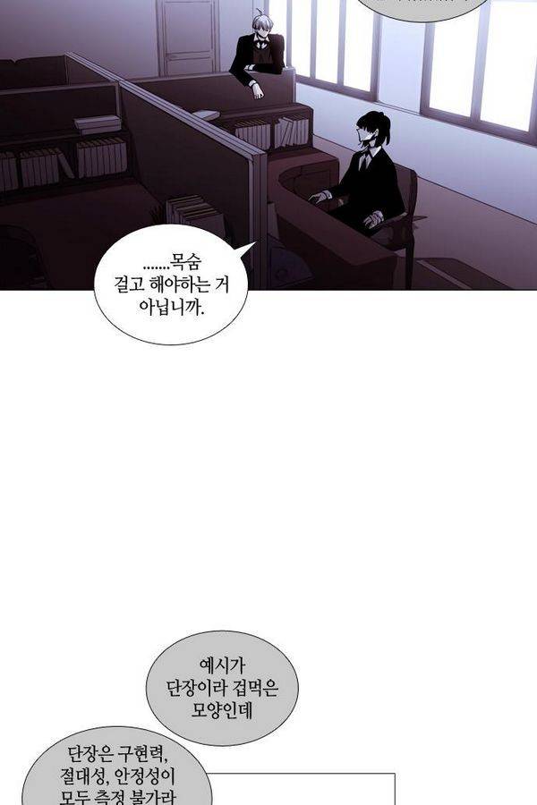 트럼프 시즌3 35화 부정 03 33