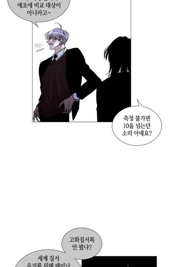 트럼프 시즌3 35화 부정 03 34