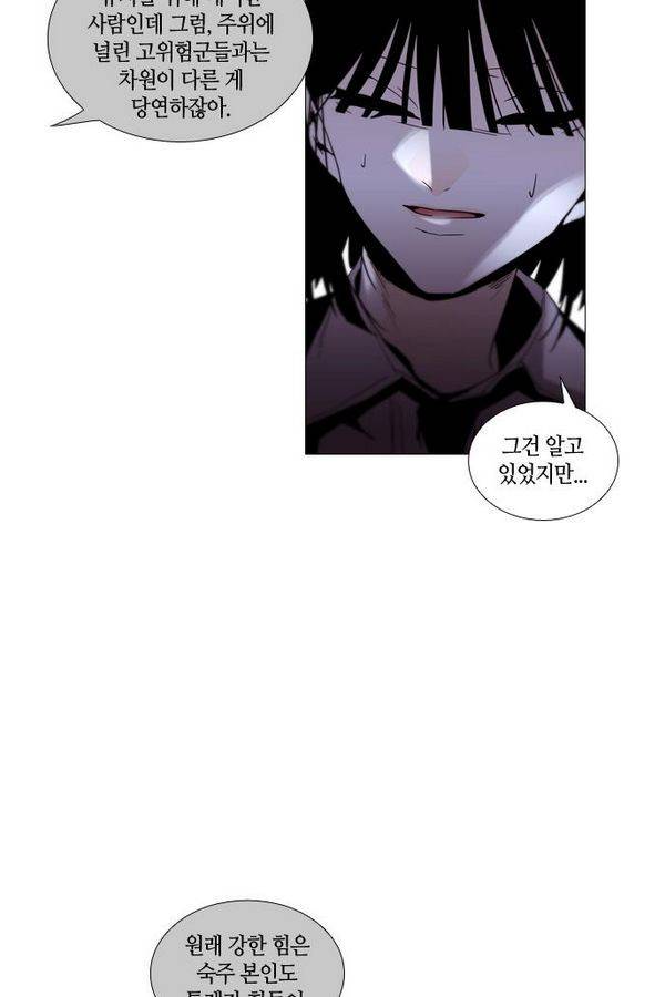 트럼프 시즌3 35화 부정 03 35