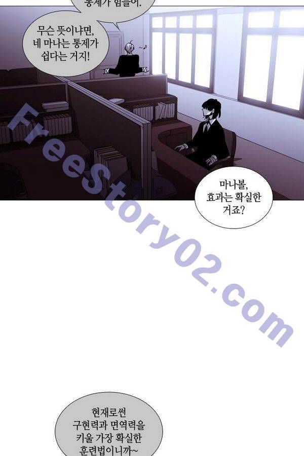 트럼프 시즌3 35화 부정 03 36