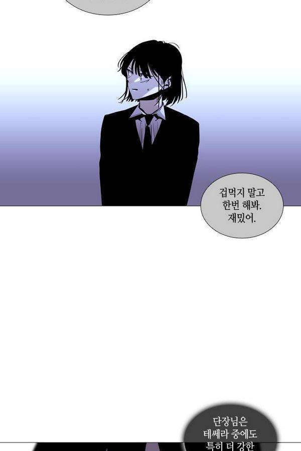 트럼프 시즌3 35화 부정 03 37