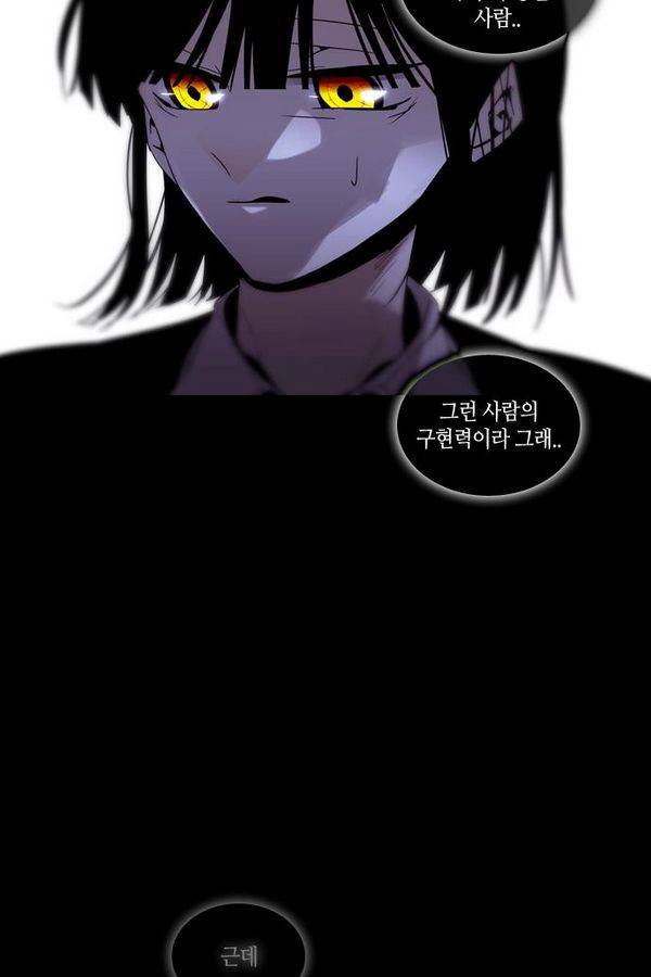 트럼프 시즌3 35화 부정 03 38