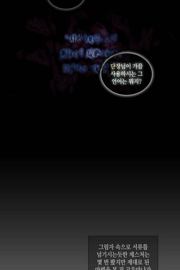 트럼프 시즌3 35화 부정 03 39
