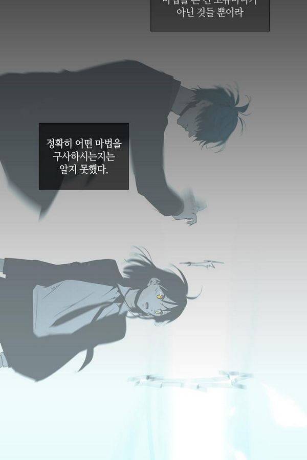 트럼프 시즌3 35화 부정 03 40