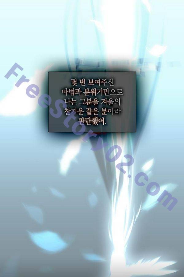 트럼프 시즌3 35화 부정 03 41