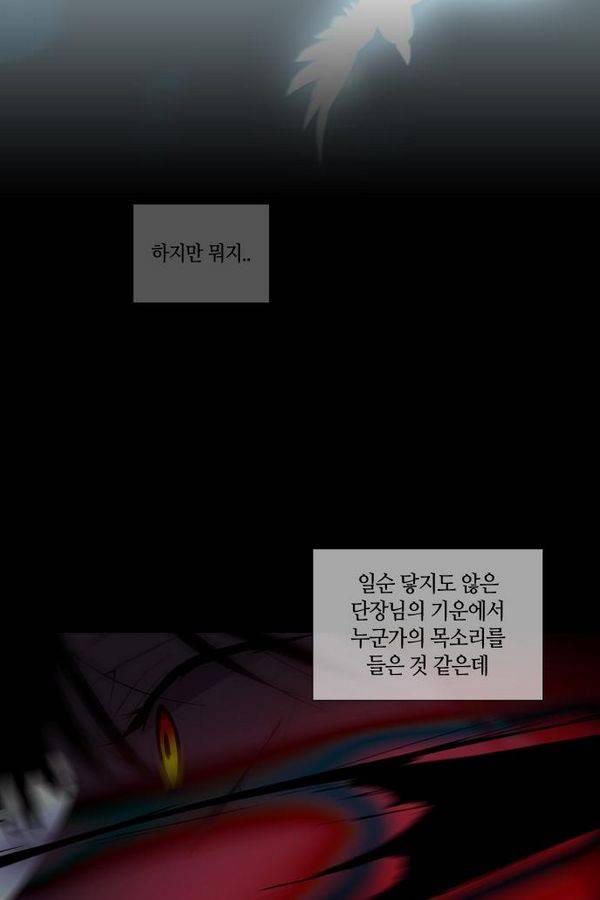 트럼프 시즌3 35화 부정 03 42
