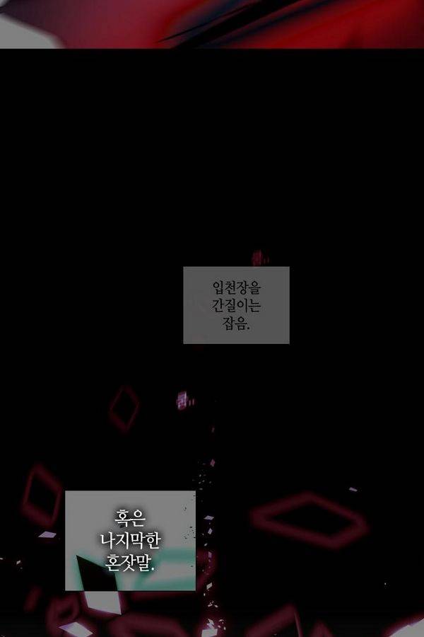 트럼프 시즌3 35화 부정 03 43