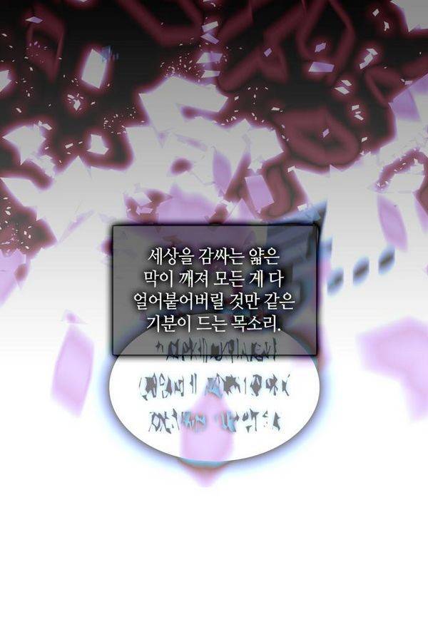 트럼프 시즌3 35화 부정 03 44