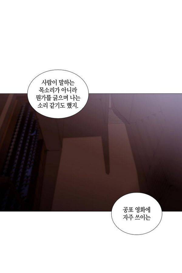 트럼프 시즌3 35화 부정 03 45
