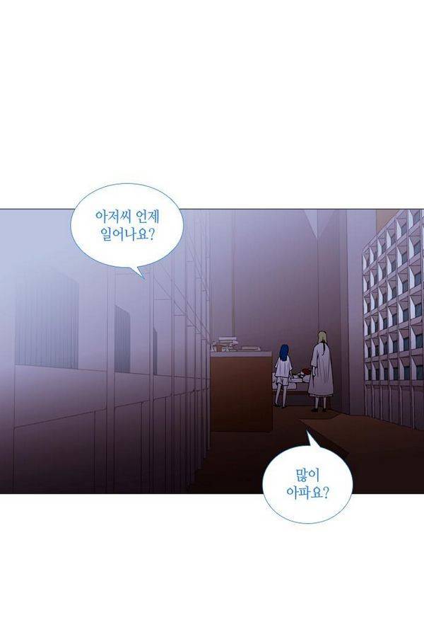 트럼프 시즌3 35화 부정 03 47