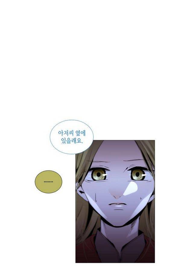 트럼프 시즌3 35화 부정 03 49