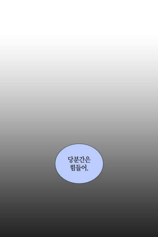트럼프 시즌3 35화 부정 03 50