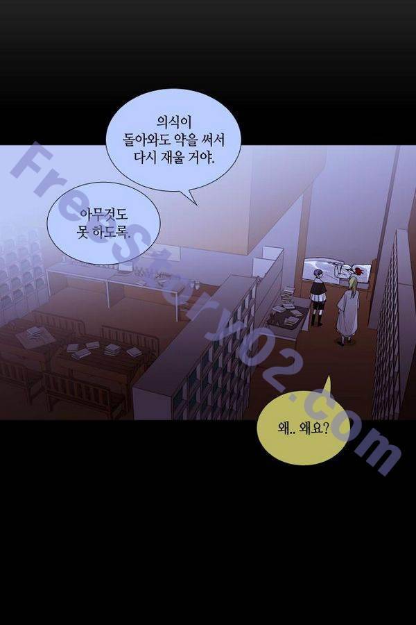 트럼프 시즌3 35화 부정 03 51