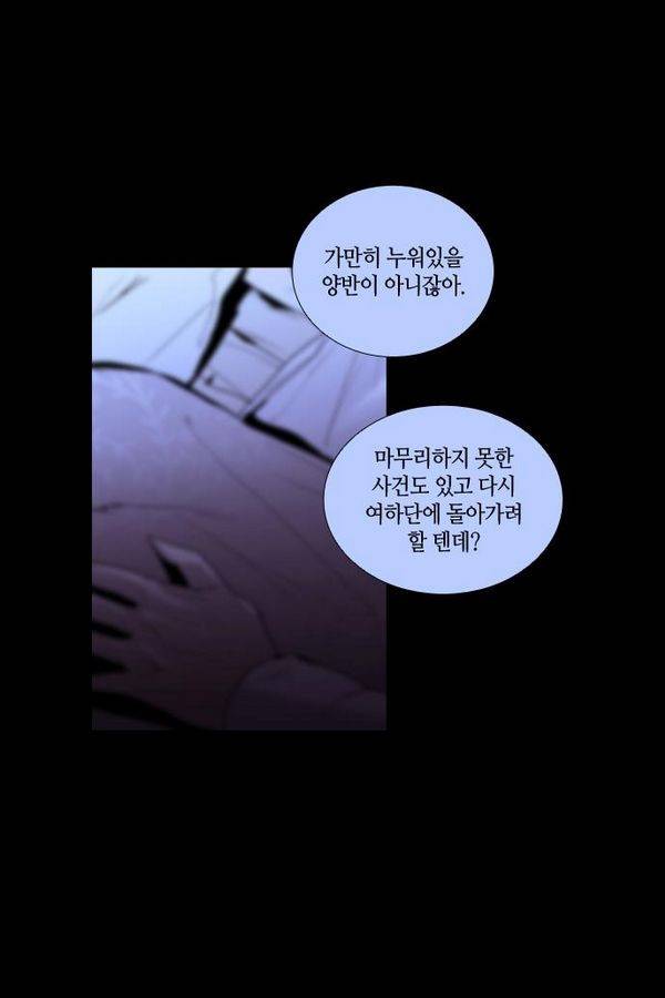 트럼프 시즌3 35화 부정 03 52