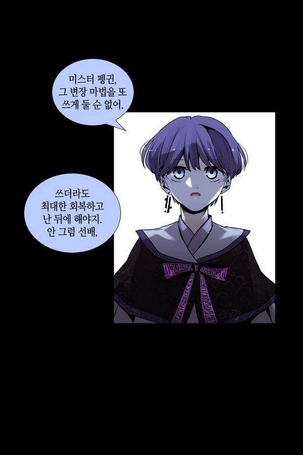 트럼프 시즌3 35화 부정 03 53