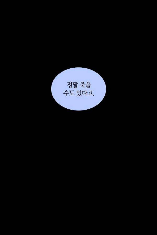 트럼프 시즌3 35화 부정 03 54