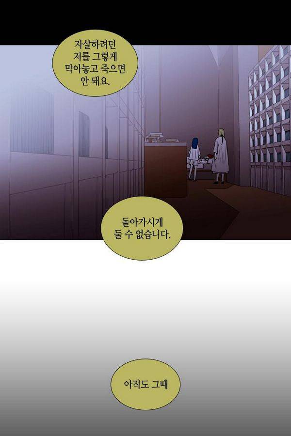 트럼프 시즌3 35화 부정 03 55