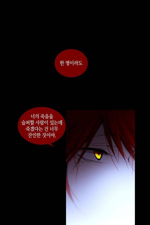 트럼프 시즌3 35화 부정 03 57