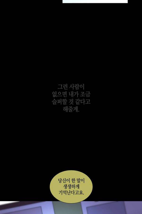 트럼프 시즌3 35화 부정 03 58