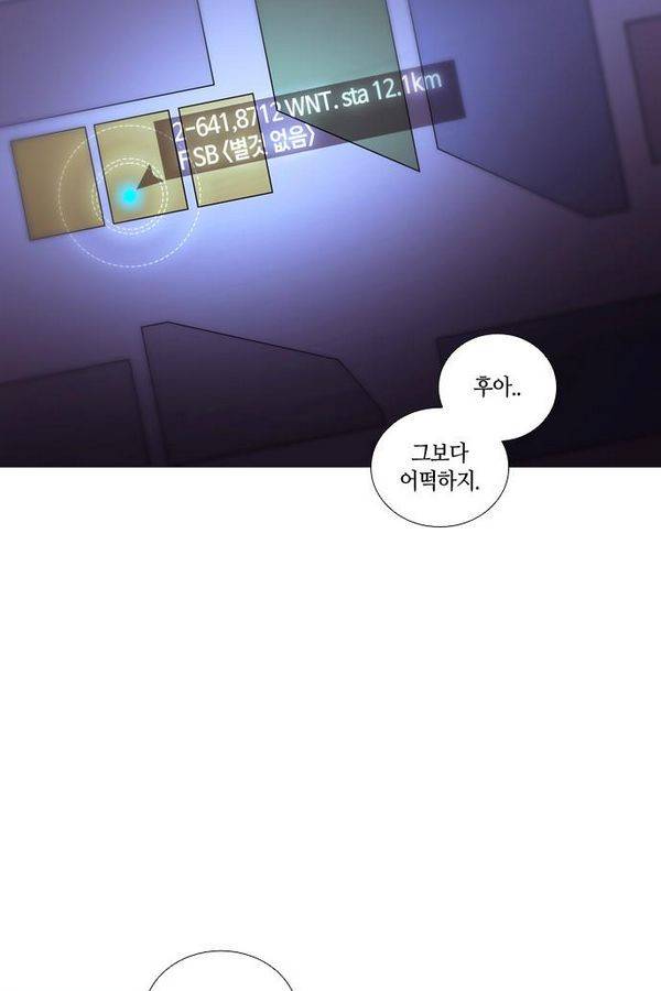 트럼프 시즌3 35화 부정 03 59