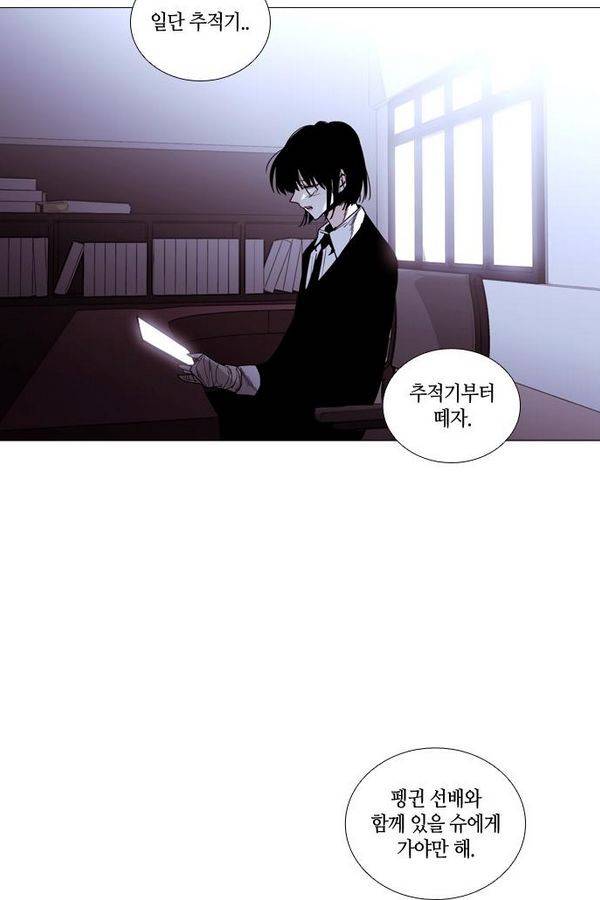트럼프 시즌3 35화 부정 03 60