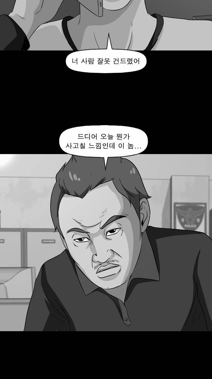 컨트롤제트 10화 2