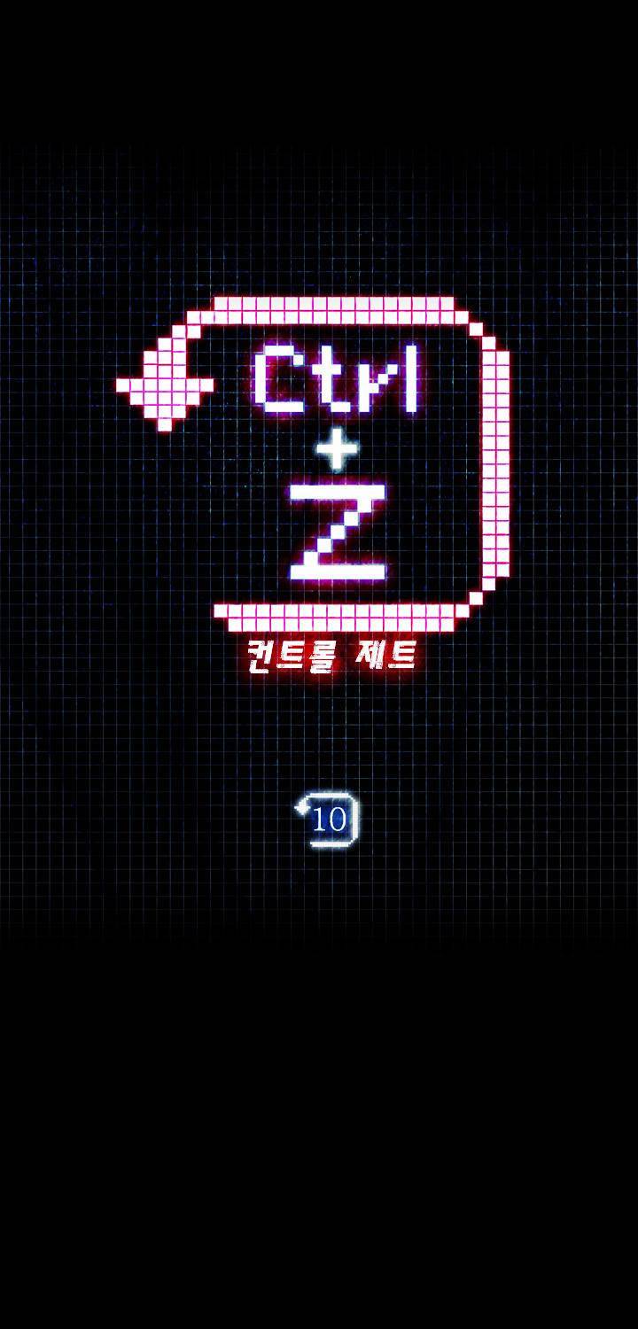 컨트롤제트 10화 3
