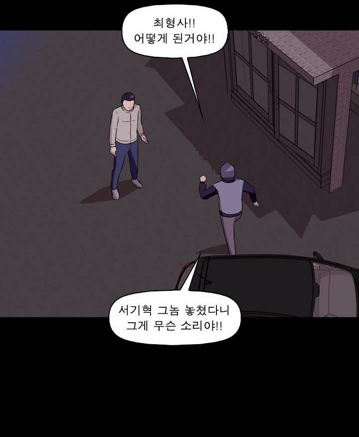 컨트롤제트 10화 4