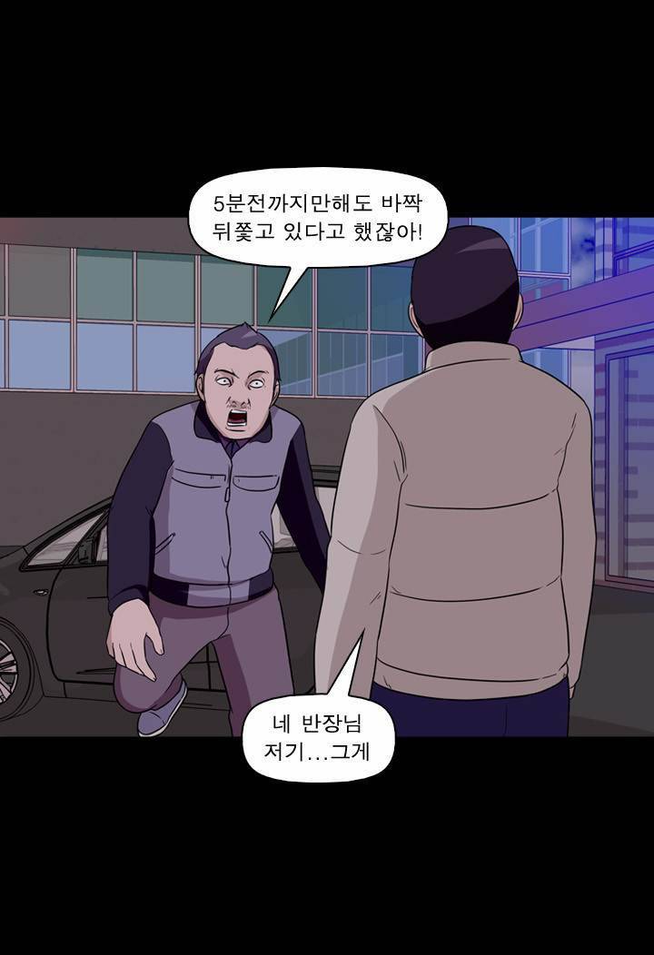 컨트롤제트 10화 5