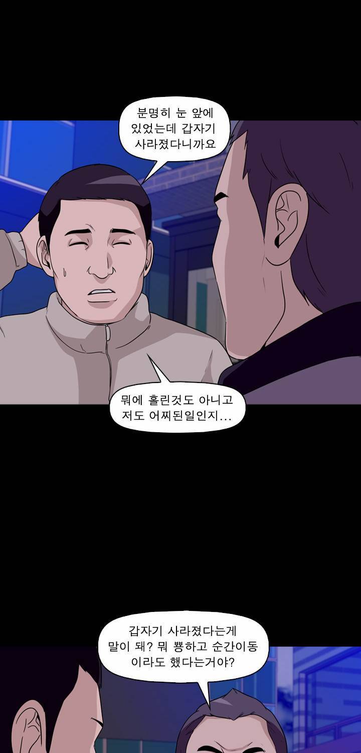 컨트롤제트 10화 6