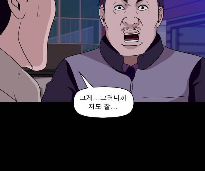 컨트롤제트 10화 7
