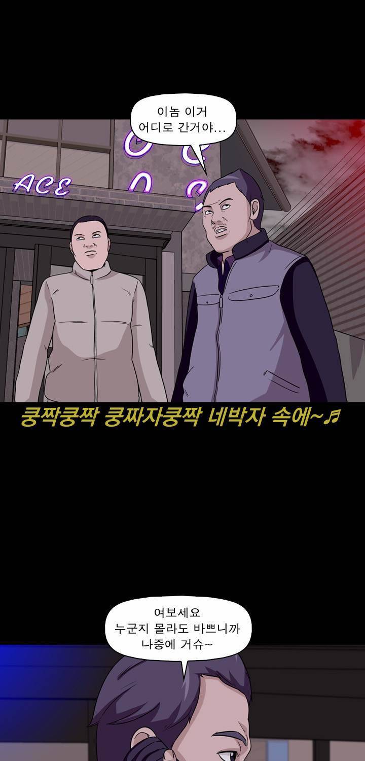컨트롤제트 10화 8